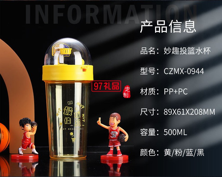 創意隨手兒童杯子 學生旋轉可愛攪拌吸管水杯