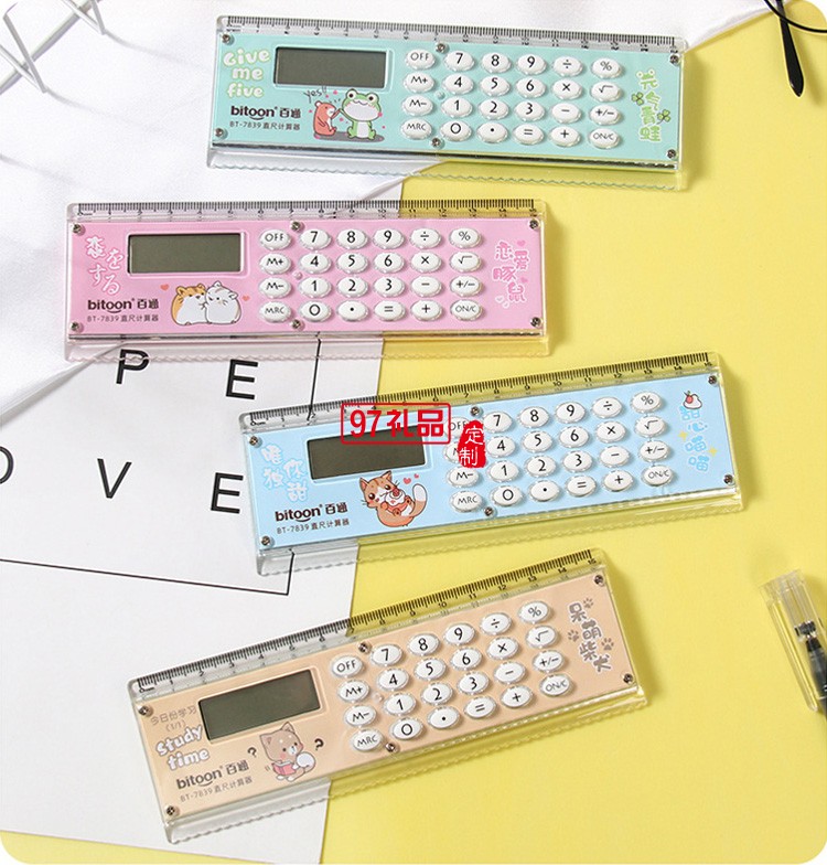 直尺計算器卡通學生用品學習文具尺子mini迷你電子禮品計算器