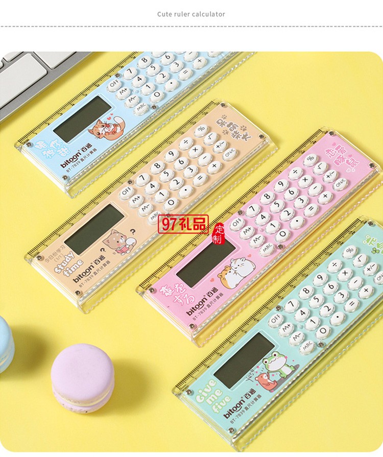 直尺計算器卡通學生用品學習文具尺子mini迷你電子禮品計算器