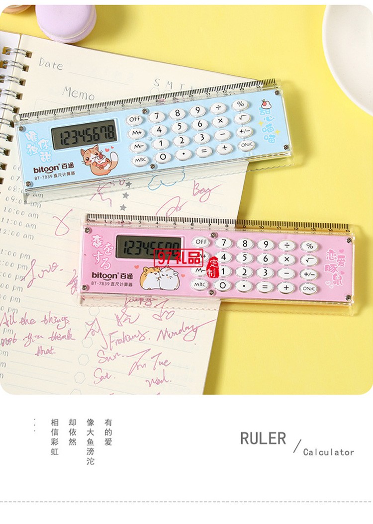 直尺計算器卡通學生用品學習文具尺子mini迷你電子禮品計算器