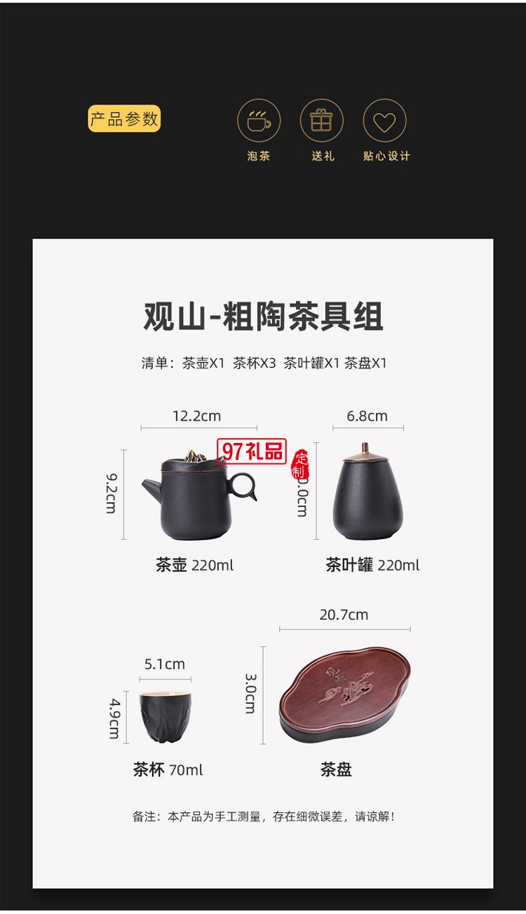 德化陶瓷創意觀山茶具套裝粗陶便攜旅行茶具配茶盤商務禮品