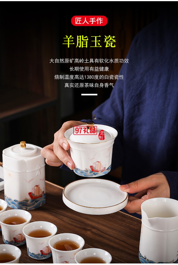 四海升平茶具套裝可定制logo商務整套茶具禮盒