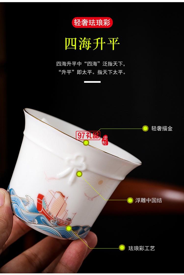 四海升平茶具套裝可定制logo商務整套茶具禮盒