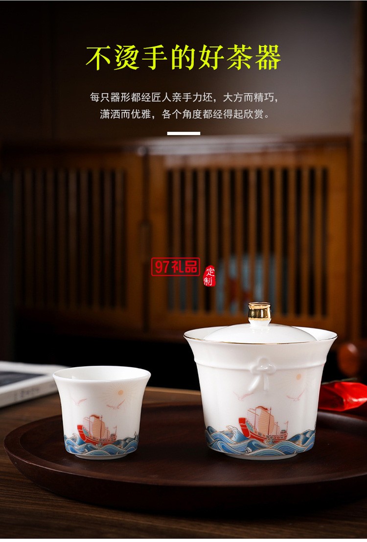 四海升平茶具套裝可定制logo商務整套茶具禮盒