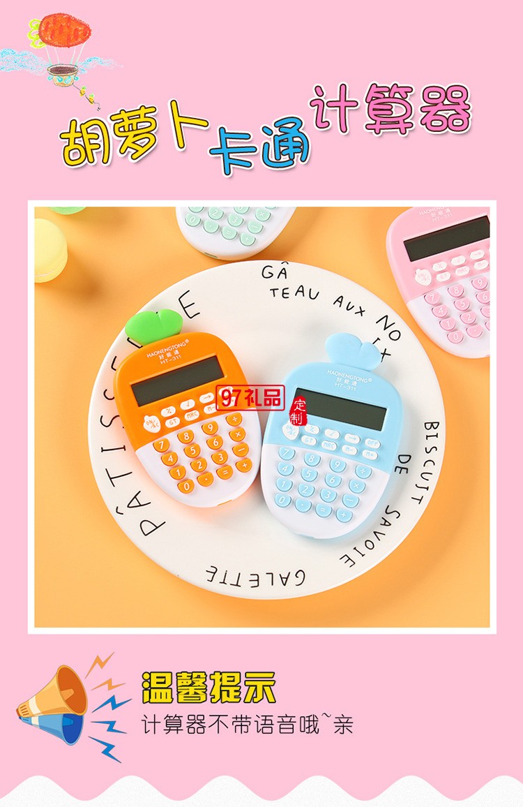 小學生彩色多功能12位數學生學習用品計算器