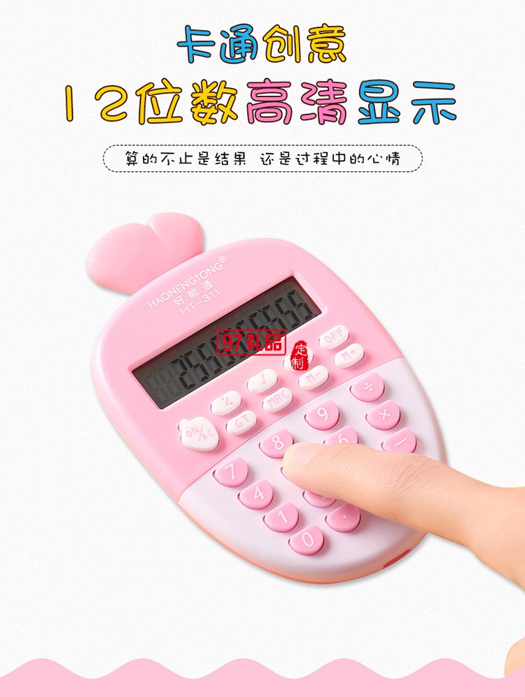 小學生彩色多功能12位數學生學習用品計算器