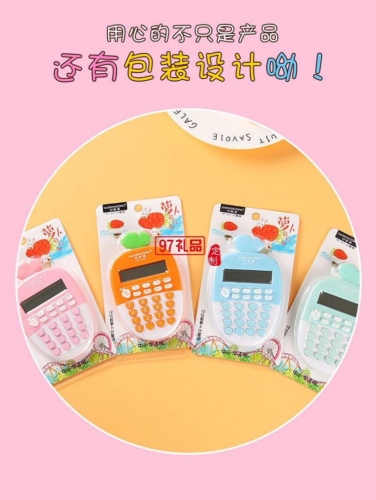 小學生彩色多功能12位數學生學習用品計算器