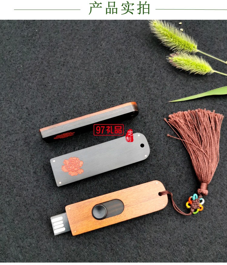 中國風窗花創意U盤 鑲銀檀木推拉