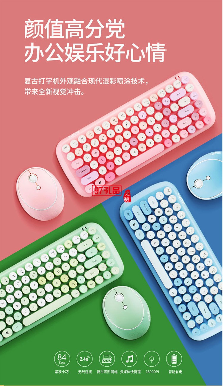 迷你無線鍵盤鼠標套裝  朋克鍵帽 多彩