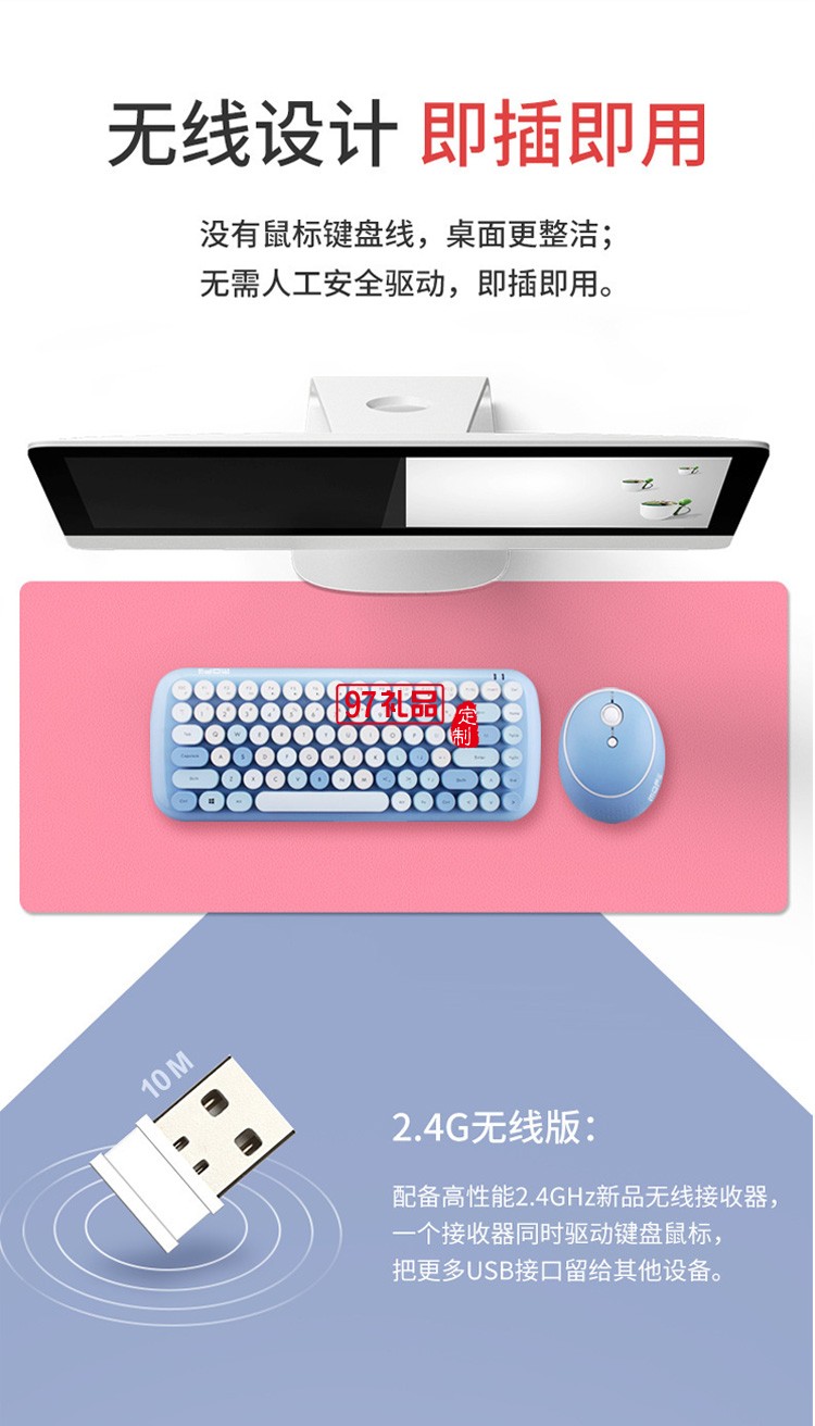 迷你無線鍵盤鼠標套裝  朋克鍵帽 多彩