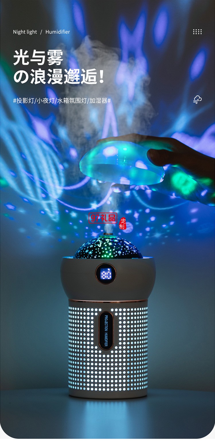 USB充電室內床頭氛圍投影燈便攜補水儀