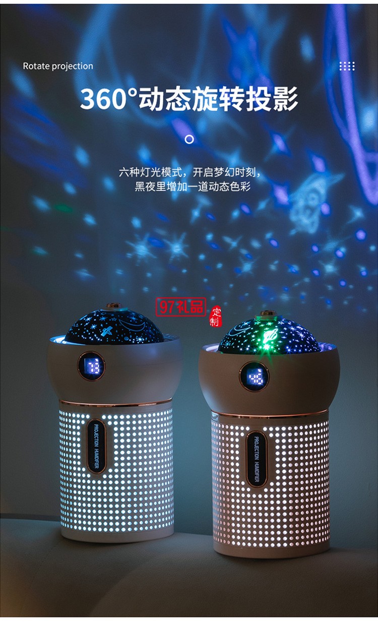 USB充電室內床頭氛圍投影燈便攜補水儀