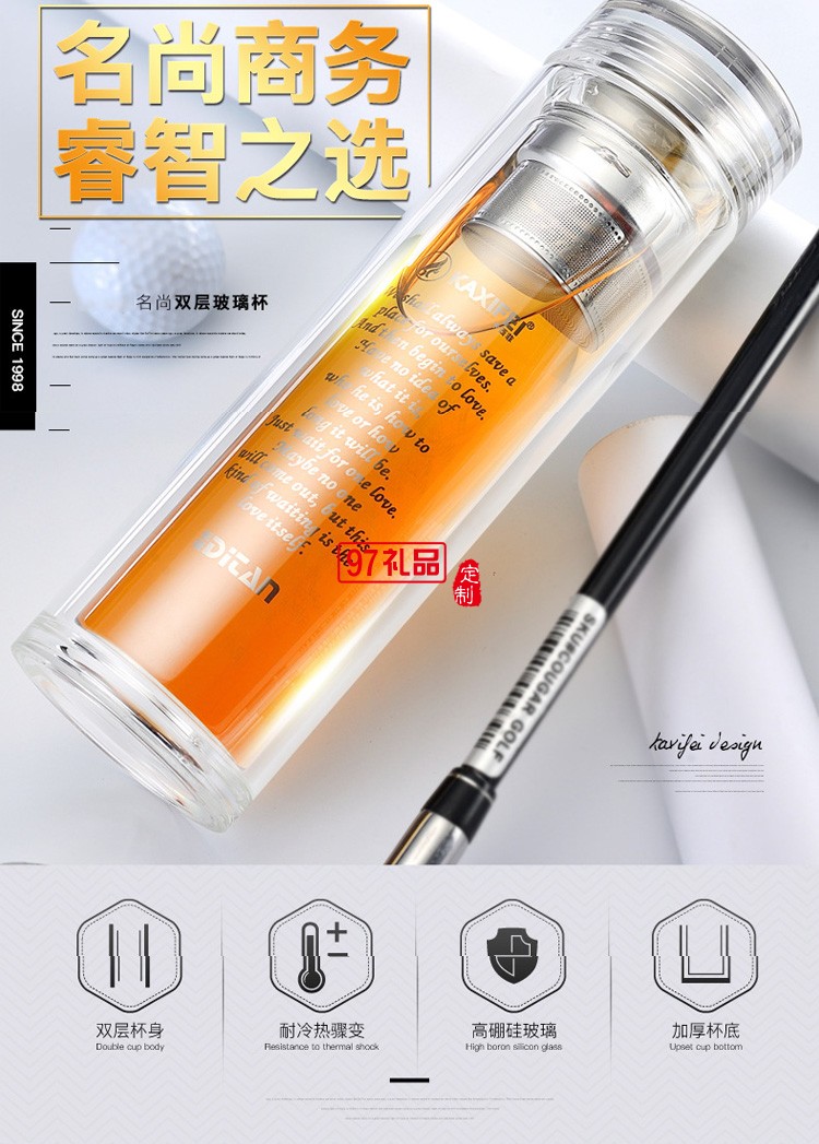 創意雙層高檔玻璃杯透明帶蓋過濾水晶泡茶杯禮品杯子定制