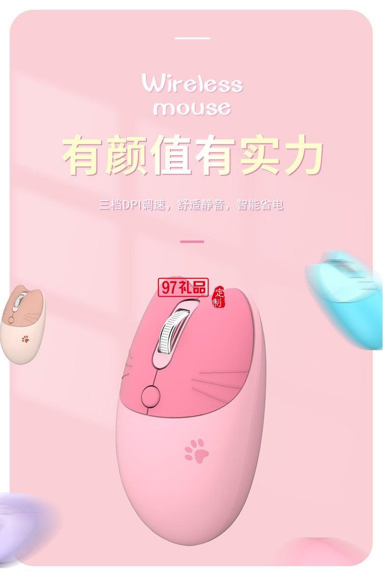 藍(lán)牙雙模版無(wú)線鼠標(biāo) 2.4G+女生可愛(ài)