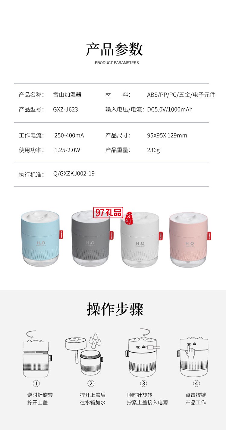 創意夜燈家用桌面辦公車載USB充電大容量迷你雪山加濕器