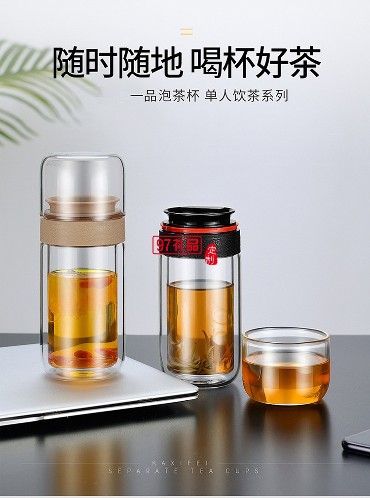 炫彩玻璃杯雙層茶水分離杯tritan材質泡茶杯禮品杯子定制