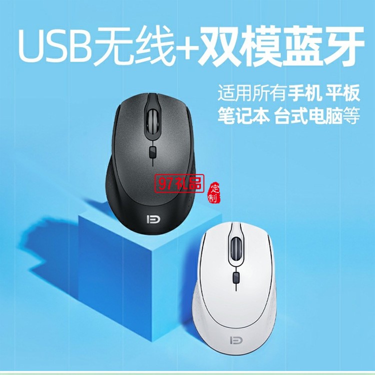 富德i360無線藍牙鼠標 2.4g雙模