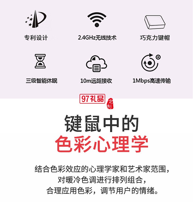 女生朋克無線鍵盤鼠標辦公套裝 混彩