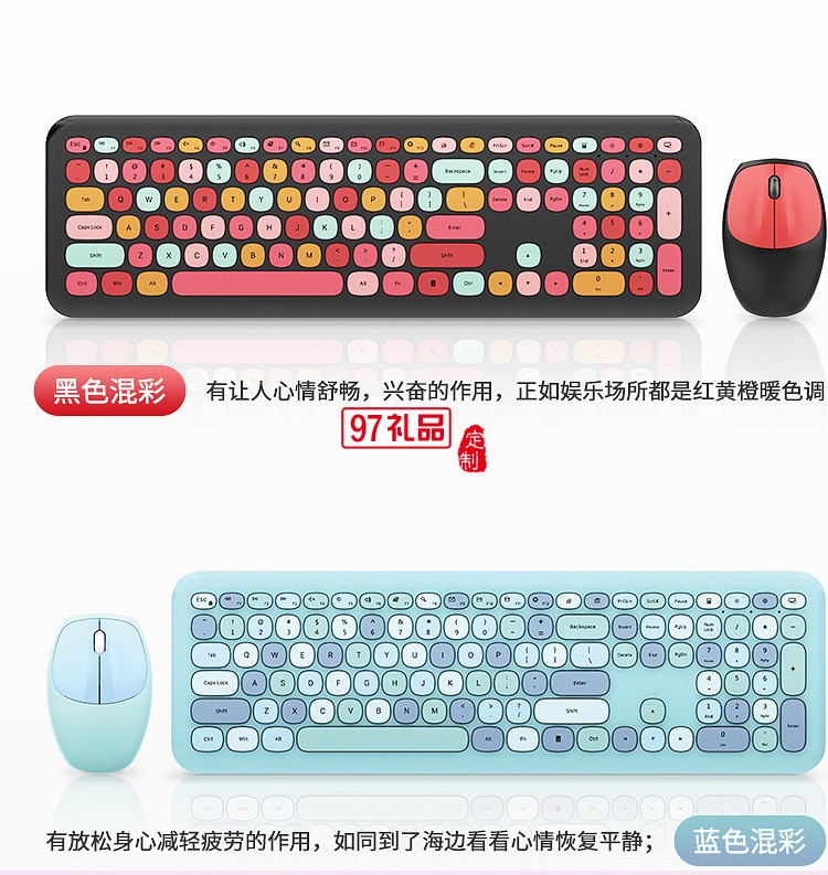 女生朋克無線鍵盤鼠標辦公套裝 混彩