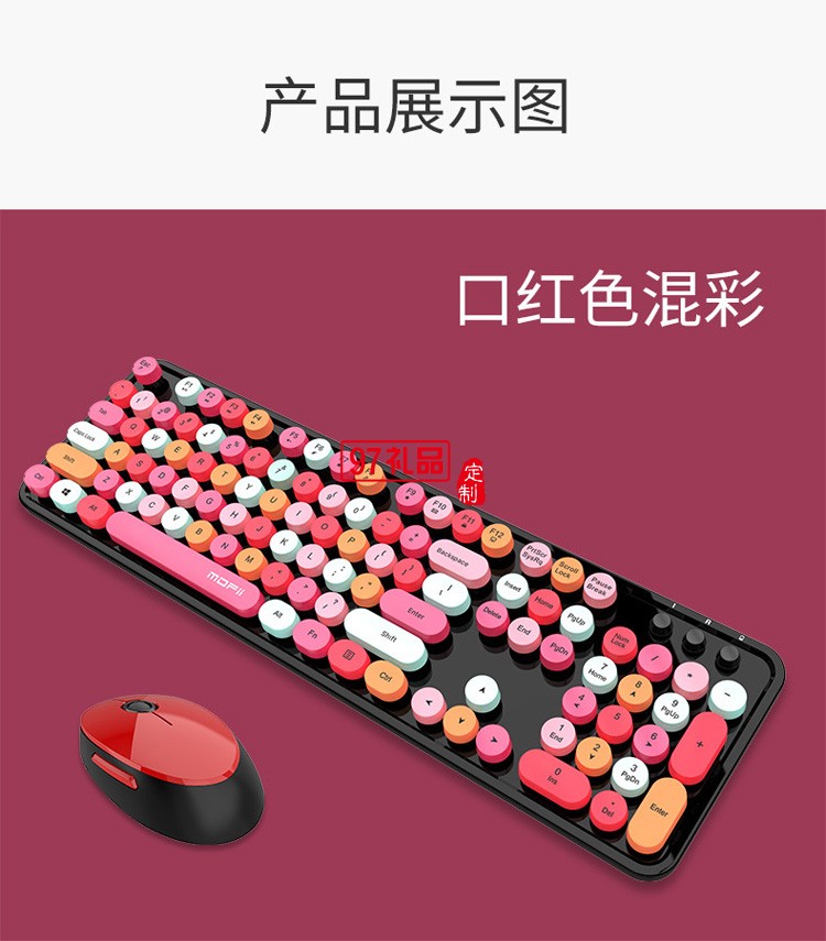 女生可愛口紅復古 sweet無線鍵盤鼠標套裝