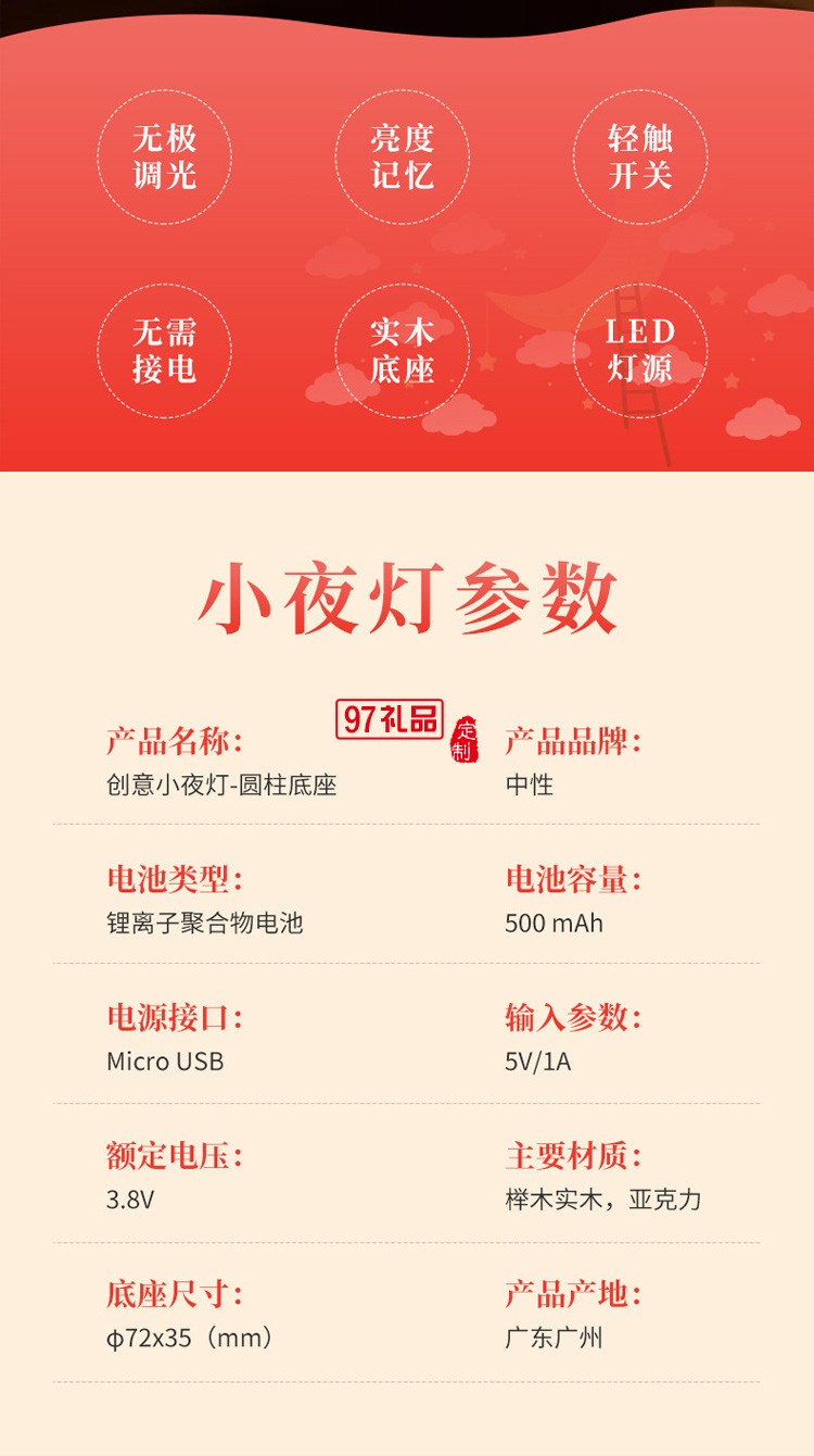 文創定制小夜燈景點景區旅游建筑紀念品