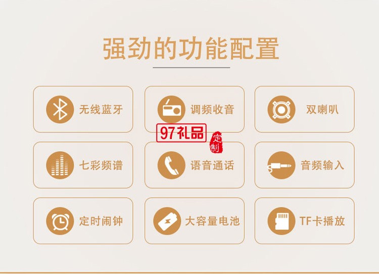 藍牙音箱木紋時鐘收音機麥克風智能音響定制公司廣告禮品