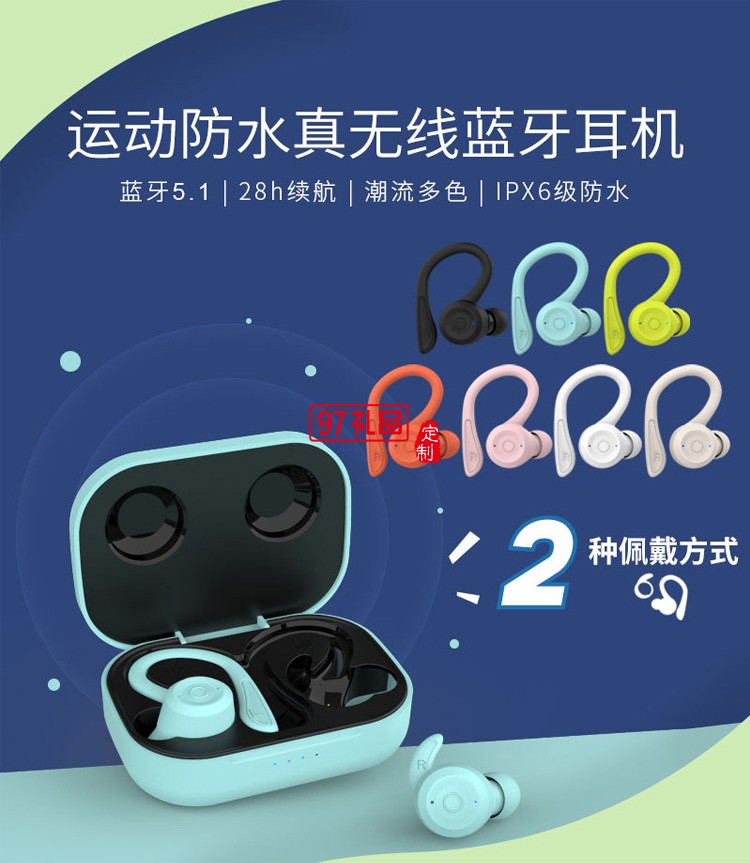 運(yùn)動防水跑步tws入耳式掛耳式雙用 真無線耳機(jī)