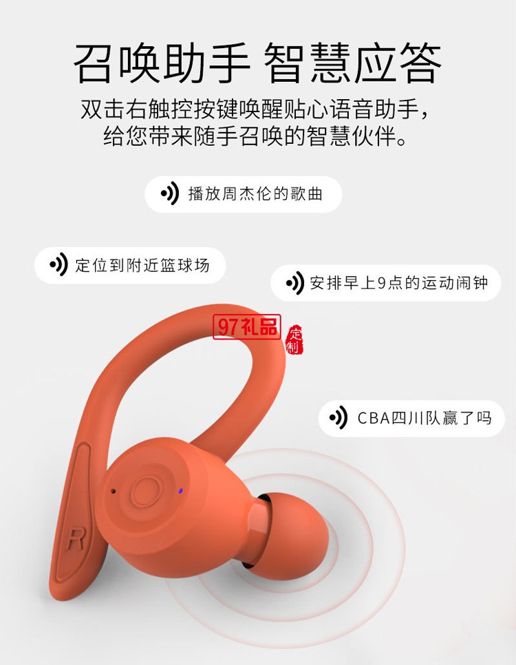 運(yùn)動防水跑步tws入耳式掛耳式雙用 真無線耳機(jī)