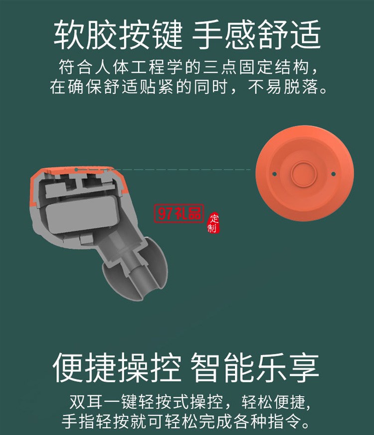 運(yùn)動防水跑步tws入耳式掛耳式雙用 真無線耳機(jī)