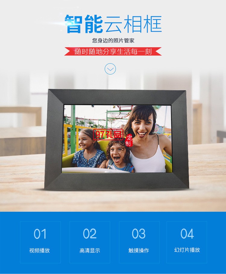 8寸智能云相框WiFi相框數碼相框數碼電子相冊