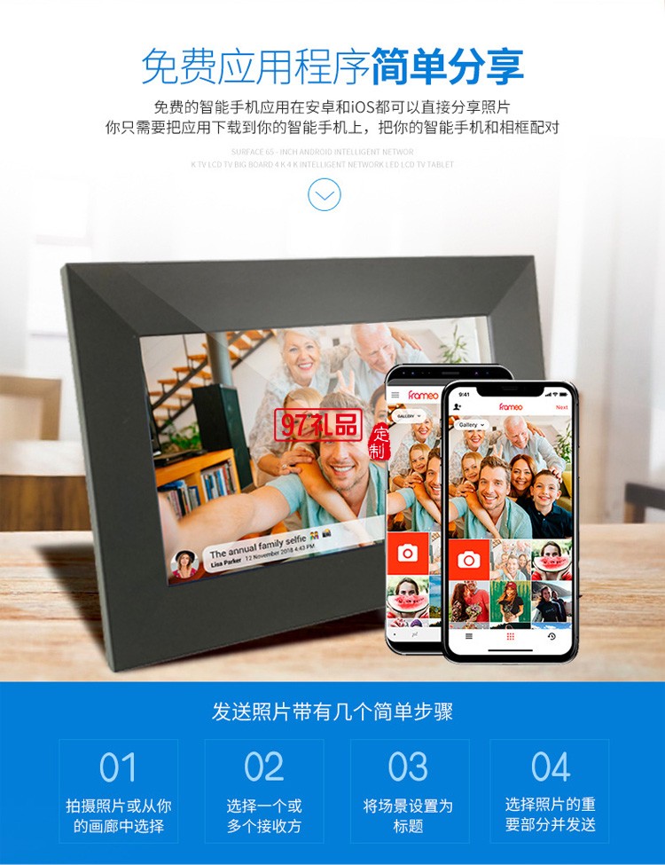 8寸智能云相框WiFi相框數碼相框數碼電子相冊