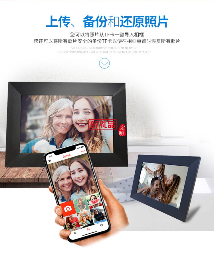 8寸智能云相框WiFi相框數碼相框數碼電子相冊