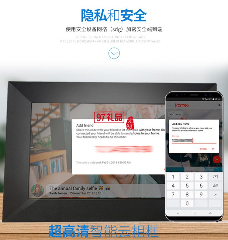 8寸智能云相框WiFi相框數碼相框數碼電子相冊