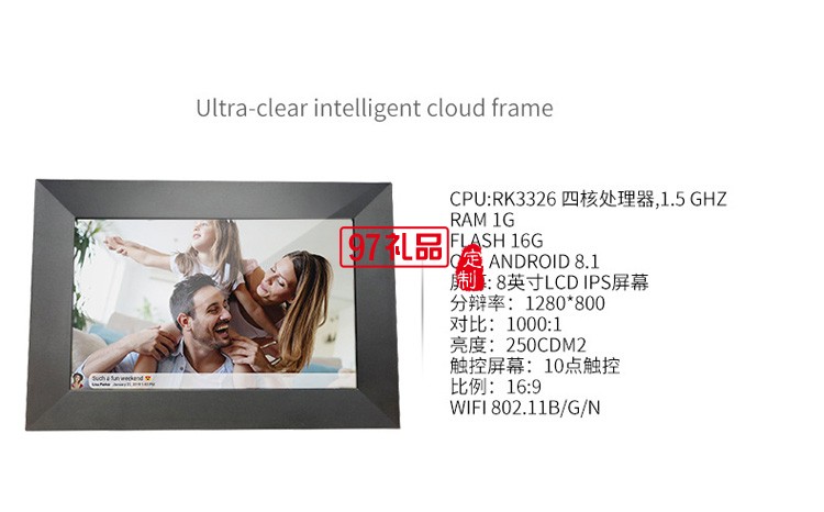 8寸智能云相框WiFi相框數碼相框數碼電子相冊