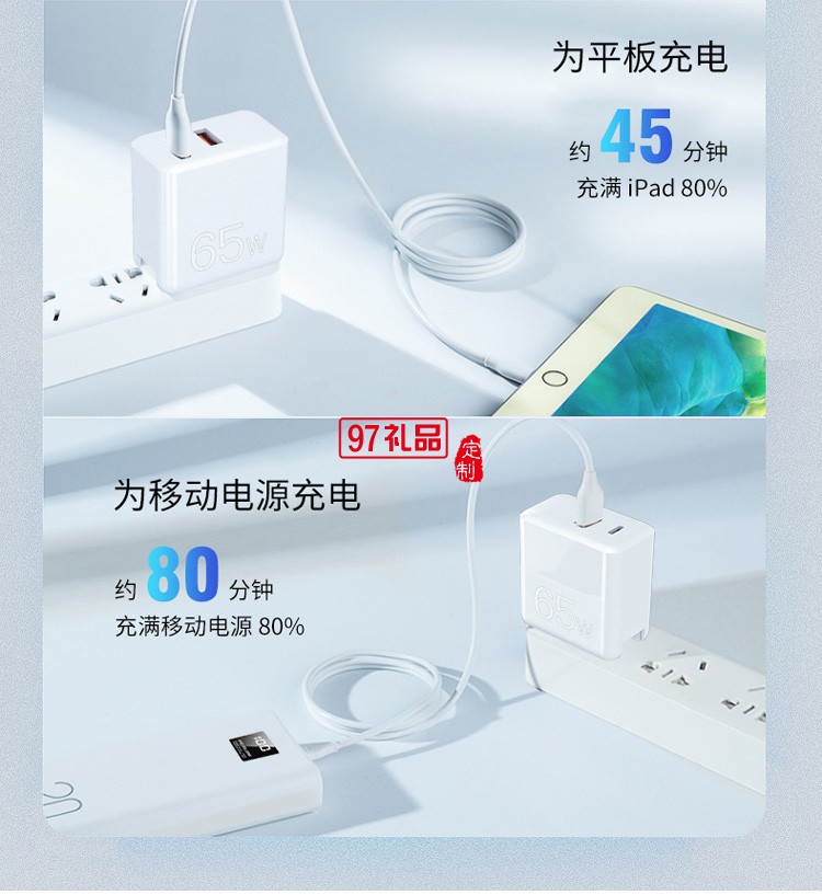 65W氮化鎵充電器GaN便攜折疊超級快充充電頭定制公司廣告禮品