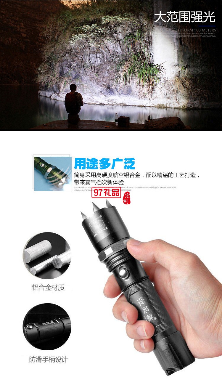  帶攻擊頭強光手電筒 LED可充電鋁合金手電筒 戶外防身手電