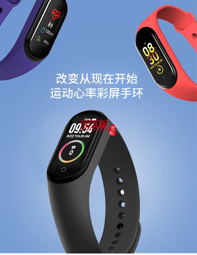 智能手環藍牙計步手環信息來電提醒心率血壓監測手環