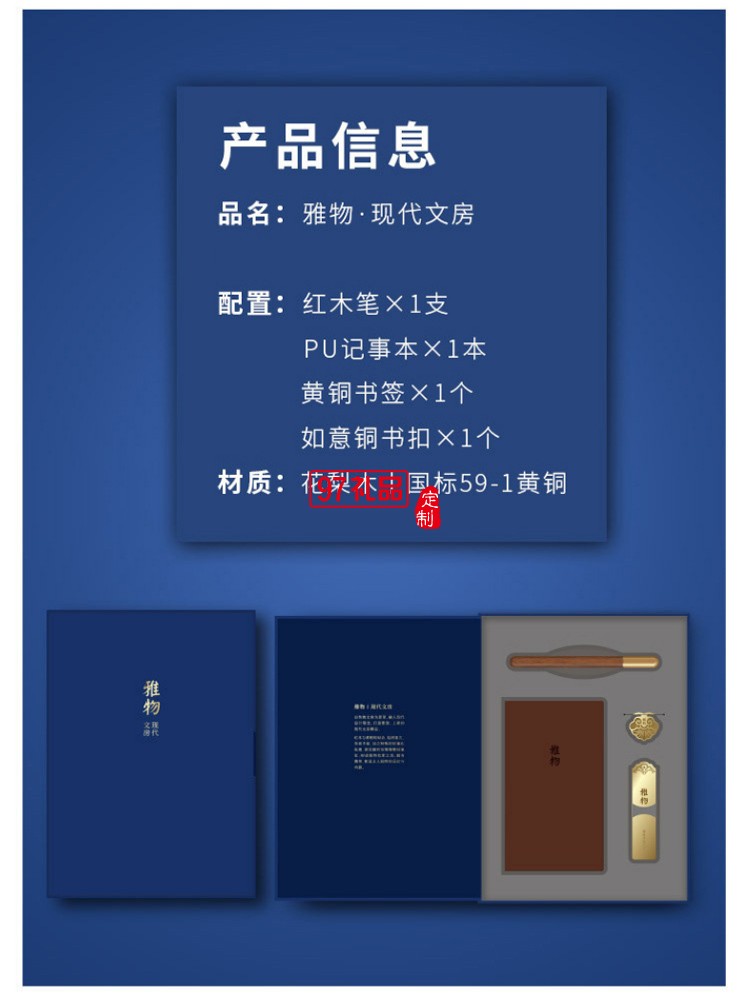 中式伴手禮辦公文具商務筆記本文創禮品套裝
