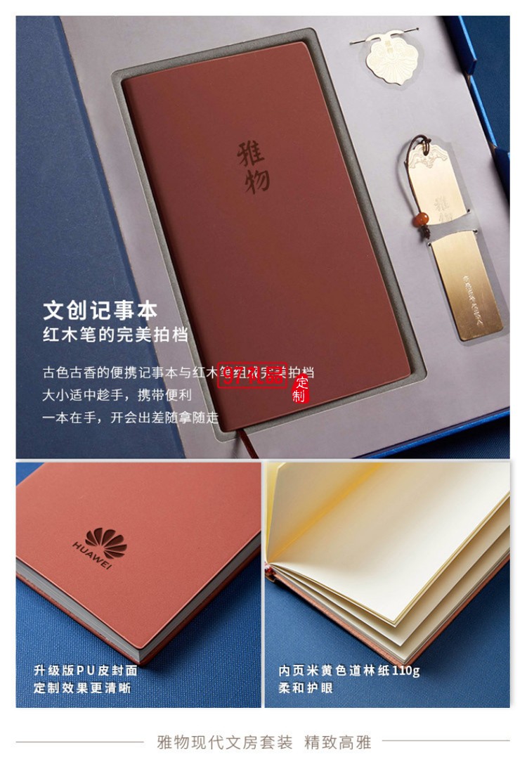 中式伴手禮辦公文具商務筆記本文創禮品套裝