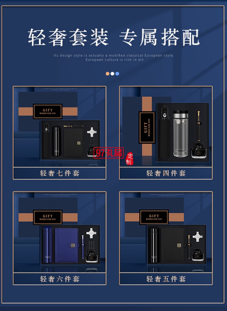 員工激勵開業活動實用套裝創意企業伴手禮