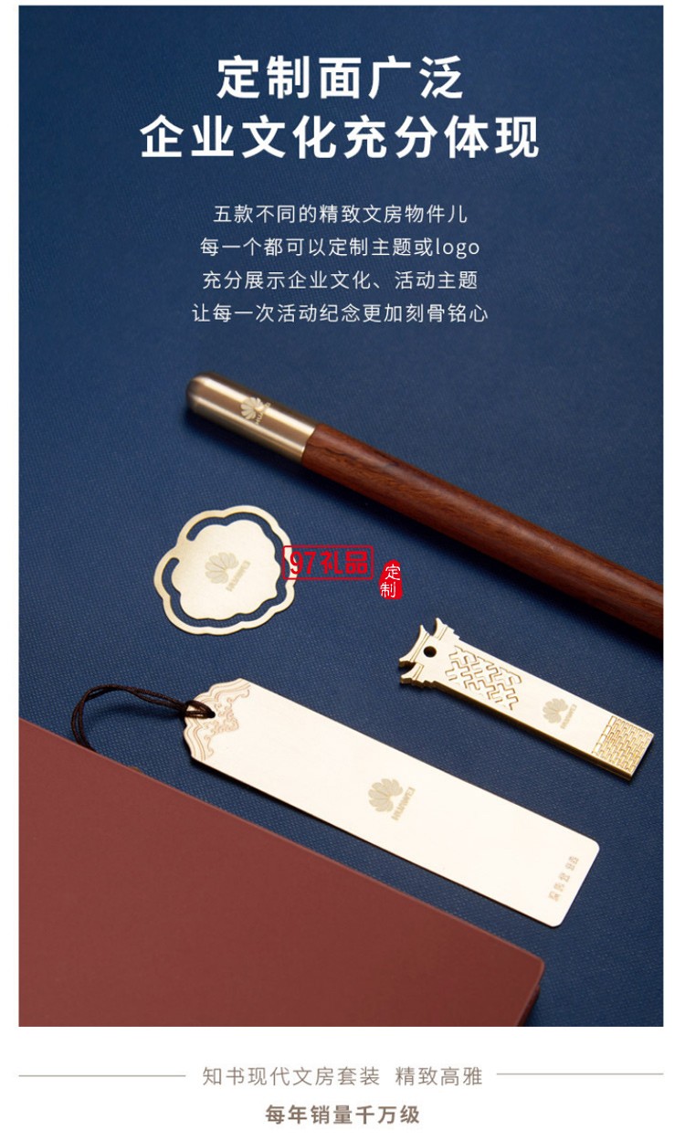 紅木筆本U盤書簽高端商務套裝會議伴手禮企業周年禮品定制