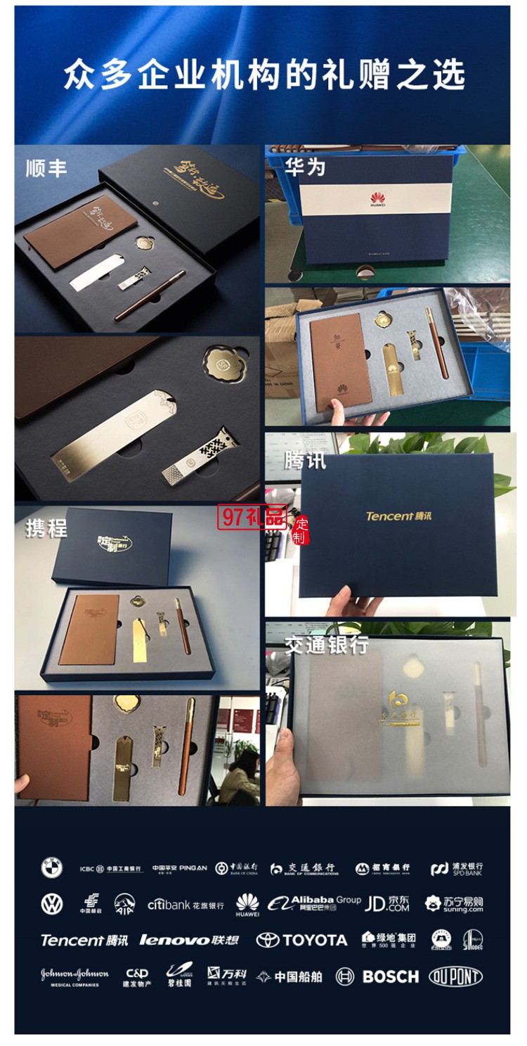 紅木筆本U盤書簽高端商務套裝會議伴手禮企業周年禮品定制