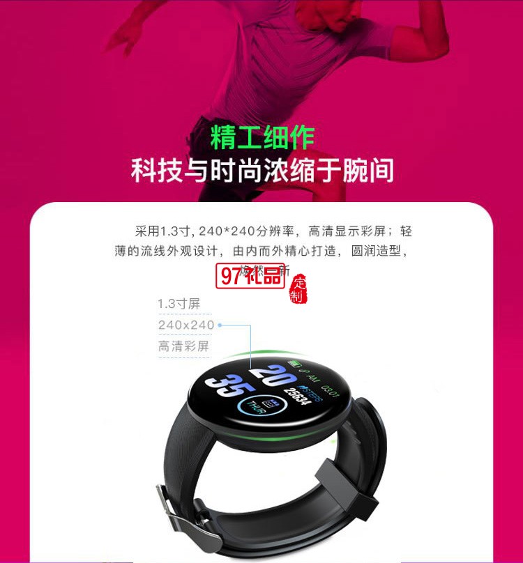 智能手環(huán)彩屏D18S心率血壓監(jiān)測1.44寸圓屏健康運(yùn)動計步器
