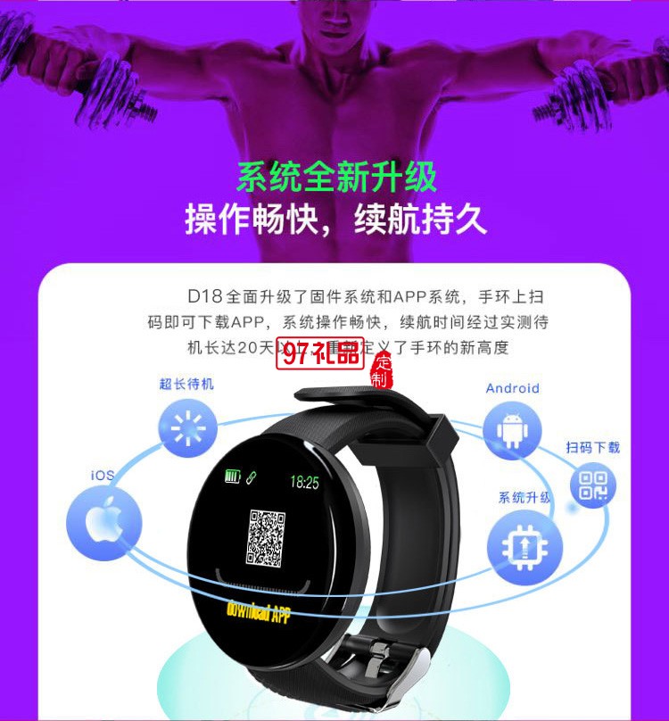 智能手環(huán)彩屏D18S心率血壓監(jiān)測1.44寸圓屏健康運(yùn)動計步器