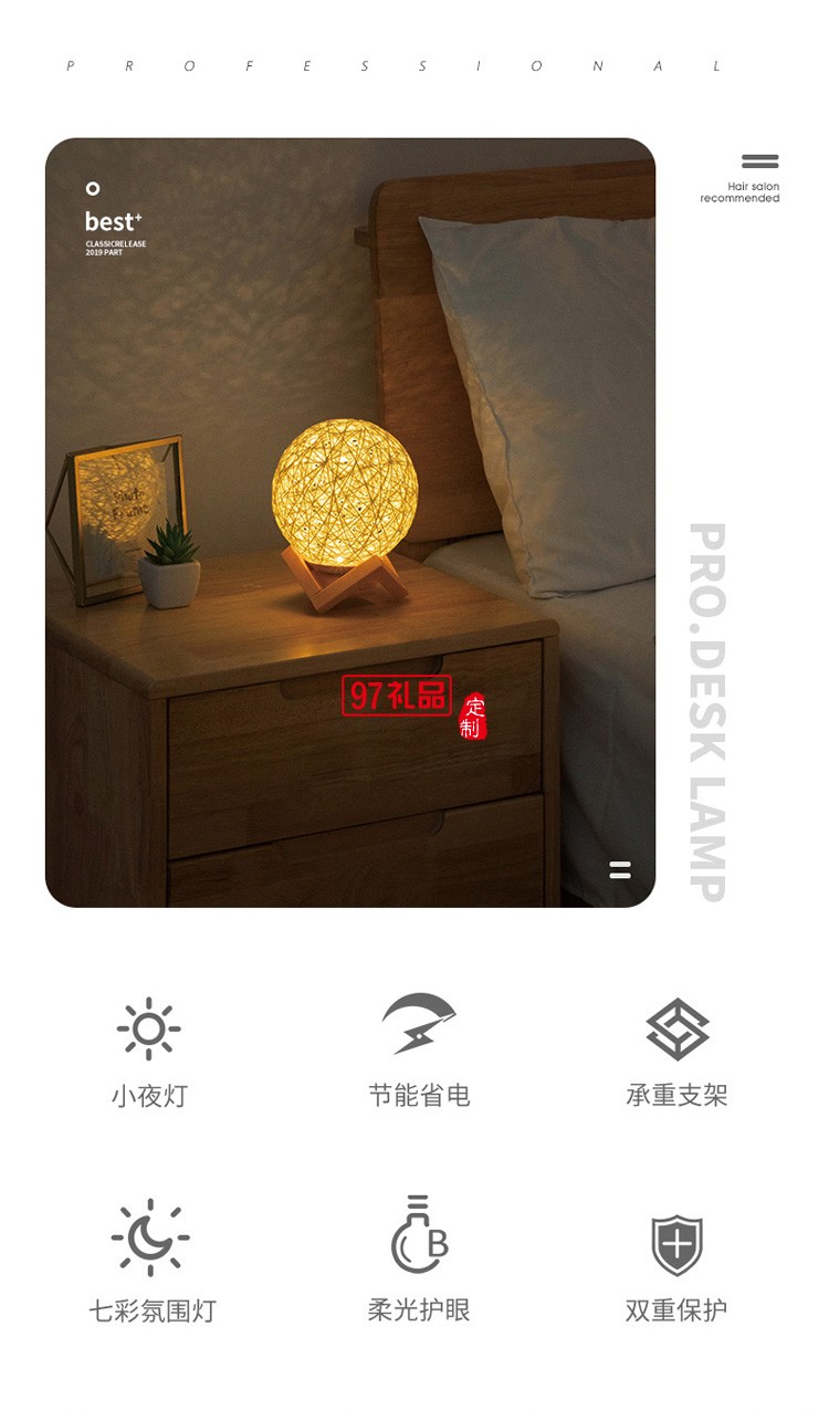 禮品小夜燈智能臺燈LED智能語音調光聲控式USB藤球燈