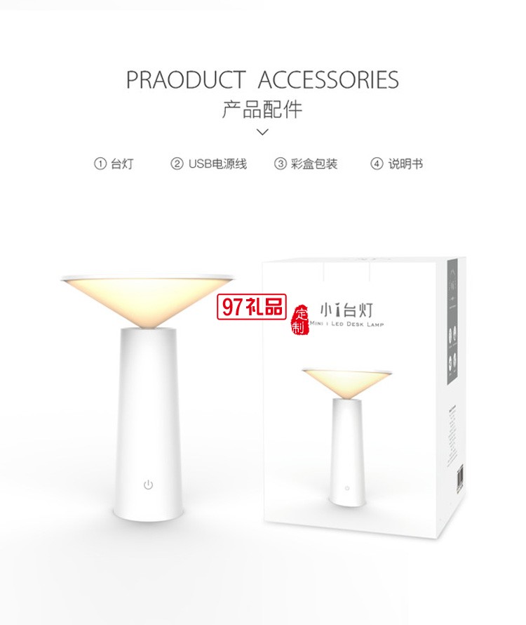 家用小I臺燈學習護眼閱讀LED臺燈觸摸創意USB充電小夜燈