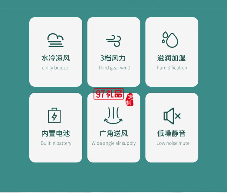 空氣循環水冷風扇桌面噴霧加濕風扇辦公室定制公司廣告禮品