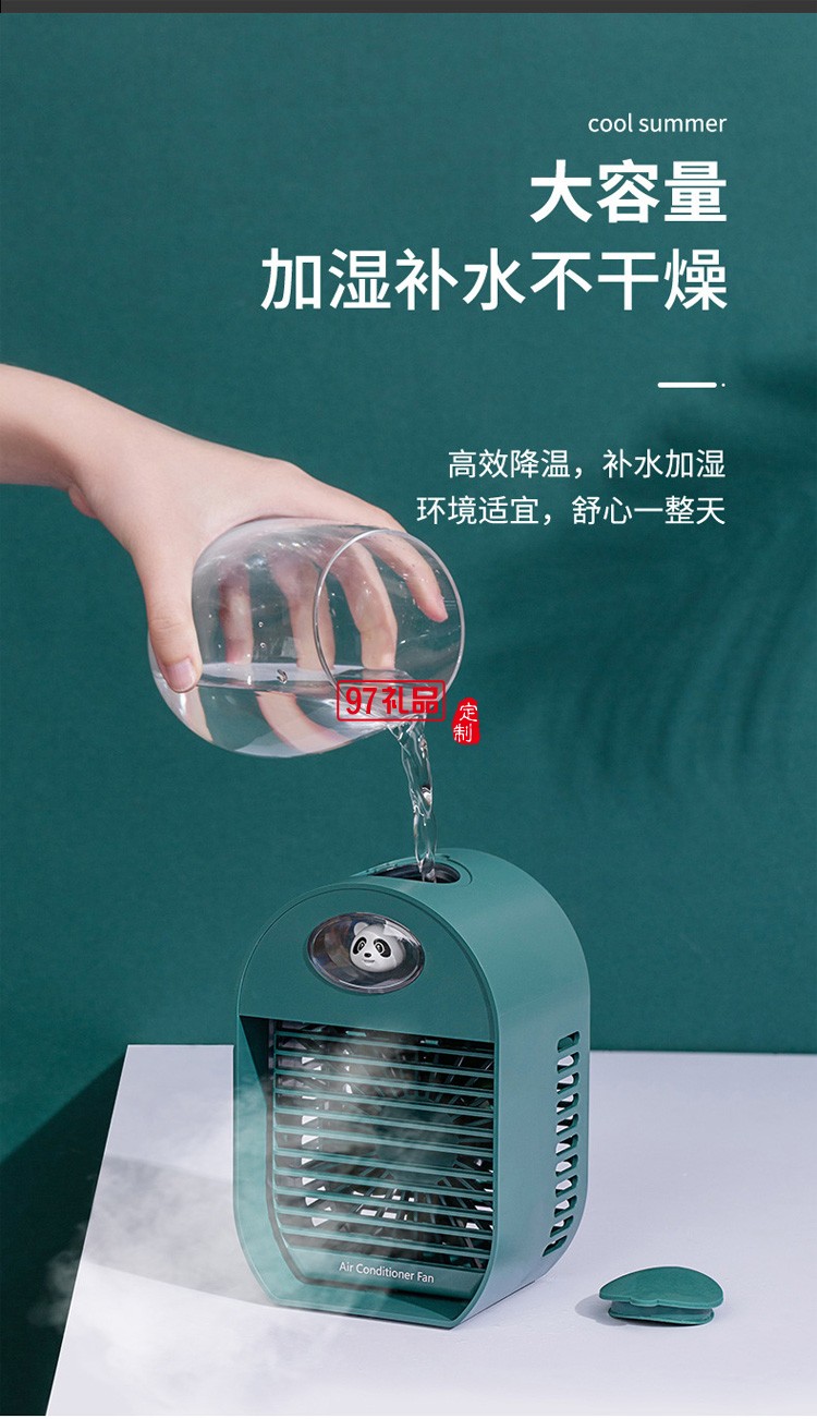 空氣循環水冷風扇桌面噴霧加濕風扇辦公室定制公司廣告禮品