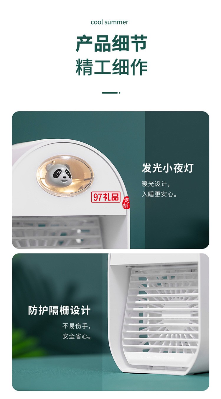 空氣循環水冷風扇桌面噴霧加濕風扇辦公室定制公司廣告禮品