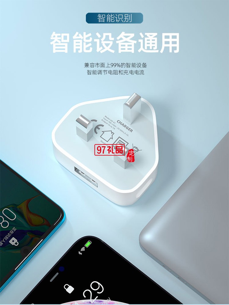 5V1A英規充電器5V2A英規充電器USB充電頭定制公司廣告禮品